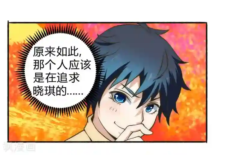 最强妖孽第57话 小虐逍遥派