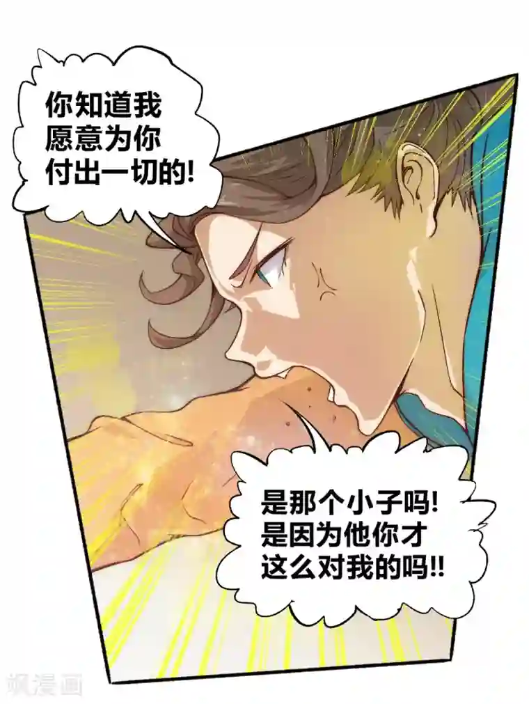 最强妖孽第57话 小虐逍遥派