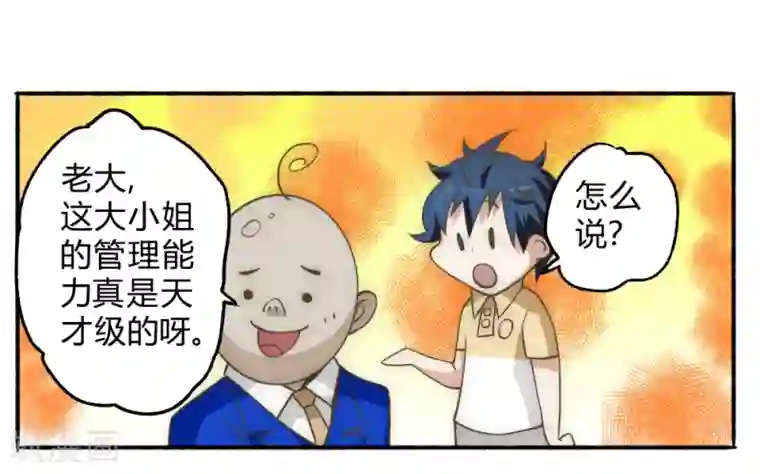 最强妖孽第58话 天域又来了