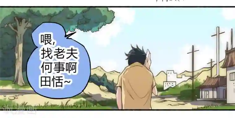 最强妖孽第58话 天域又来了