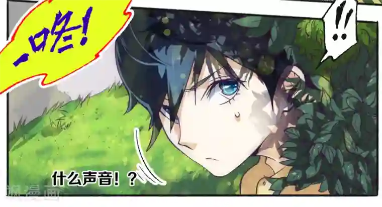 最强妖孽第58话 天域又来了