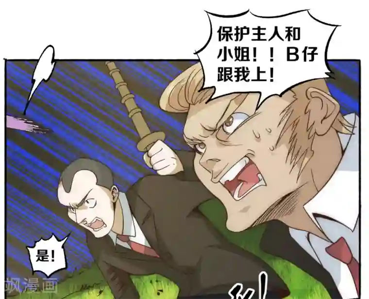 最强妖孽第58话 天域又来了