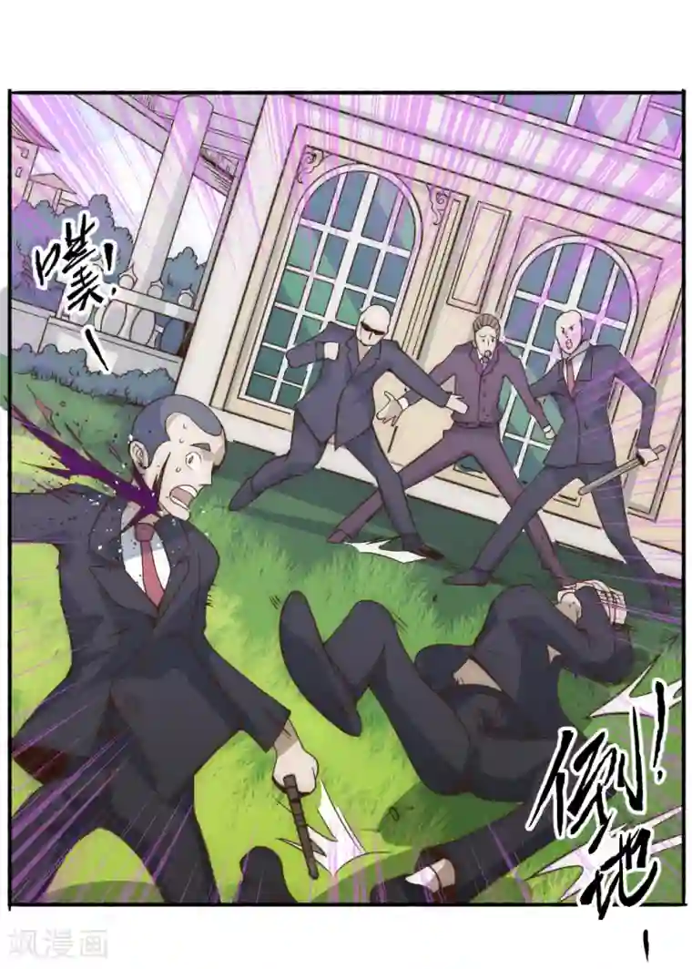 最强妖孽第58话 天域又来了