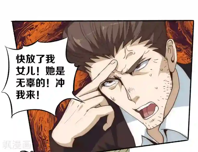 最强妖孽第58话 天域又来了