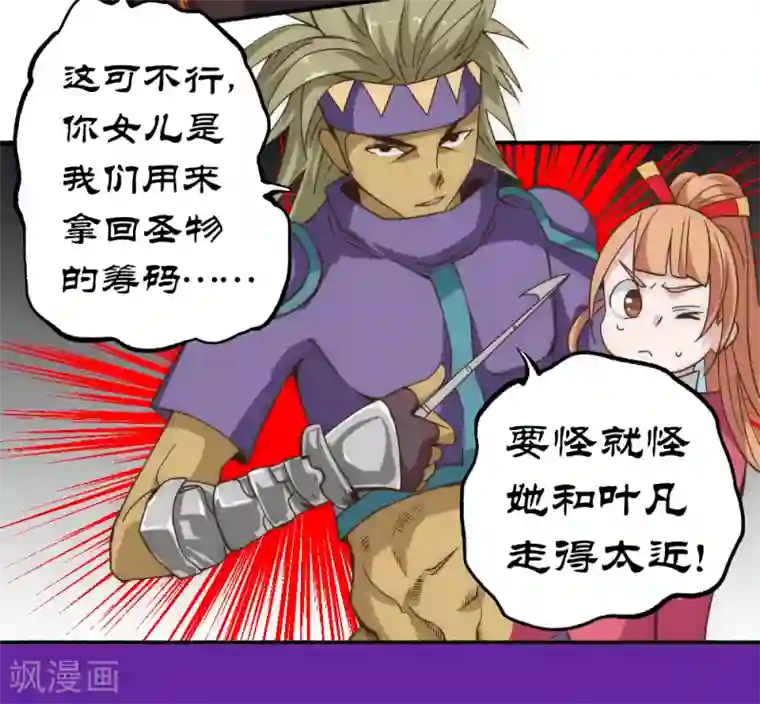 最强妖孽第58话 天域又来了