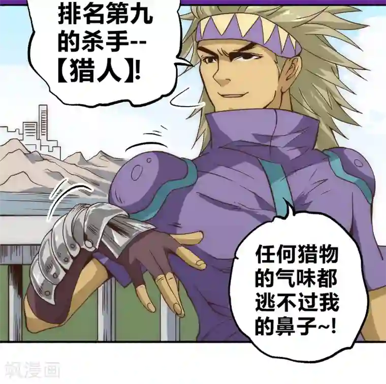 最强妖孽第58话 天域又来了