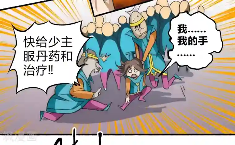 最强妖孽第58话 天域又来了