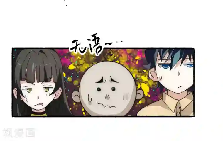 最强妖孽第58话 天域又来了