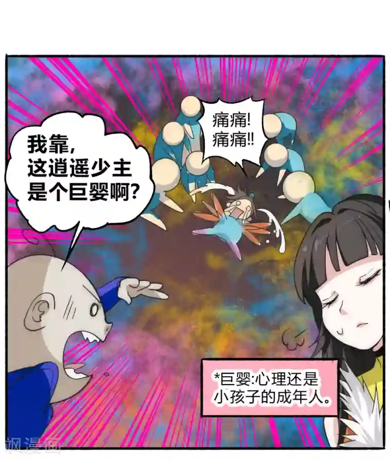 最强妖孽第58话 天域又来了