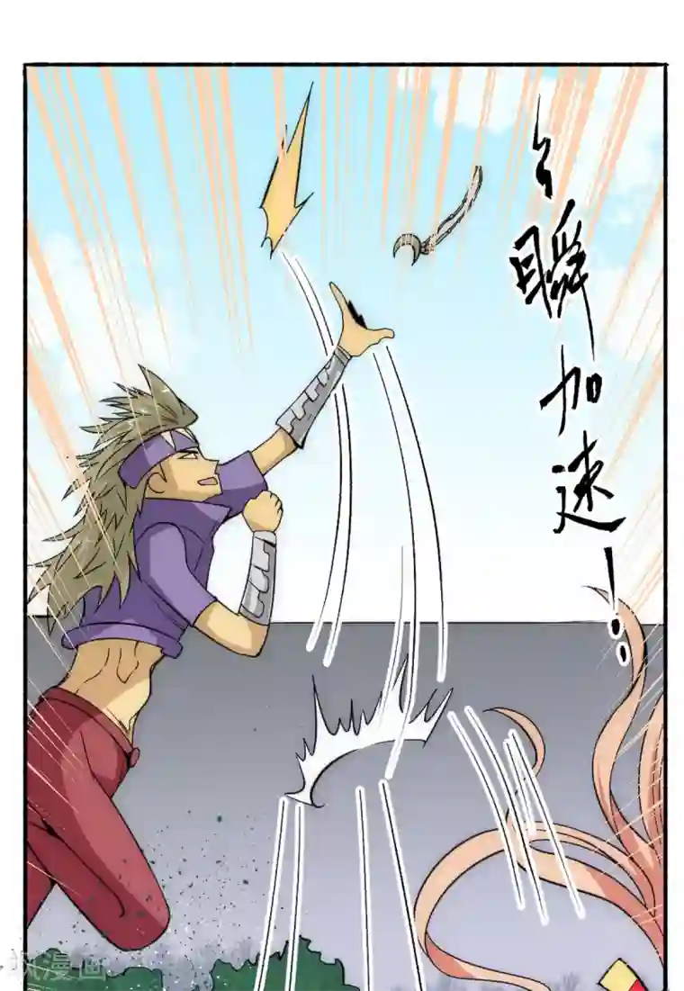 最强妖孽第59话 菜的抠脚