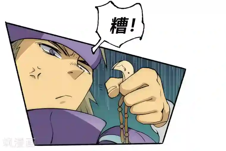 最强妖孽第59话 菜的抠脚