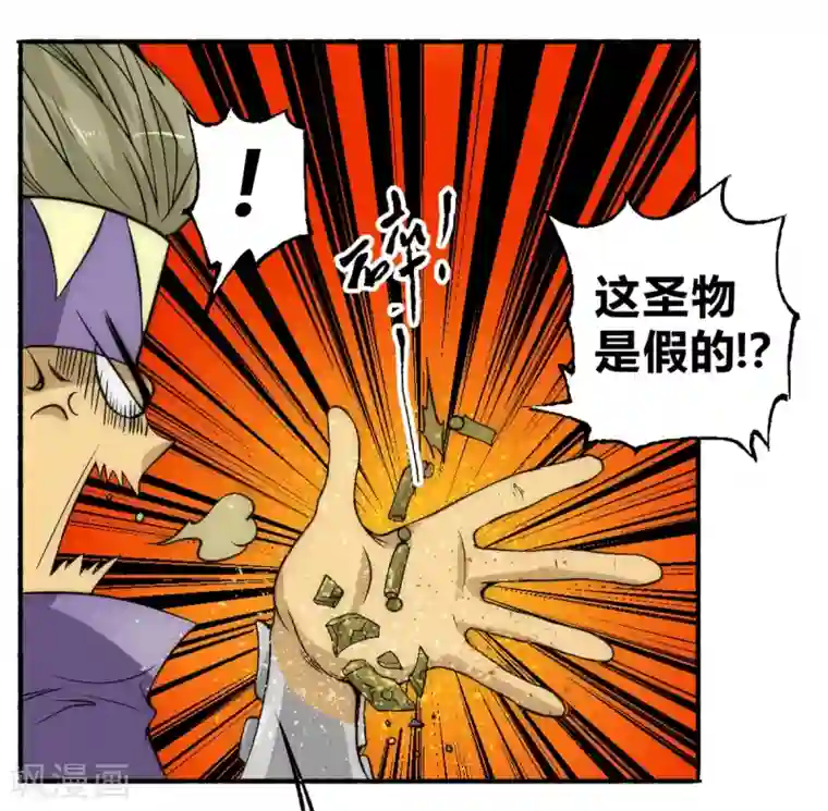 最强妖孽第59话 菜的抠脚