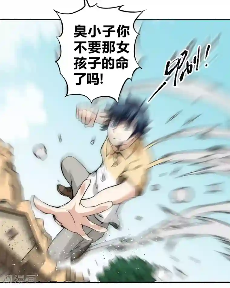 最强妖孽第59话 菜的抠脚