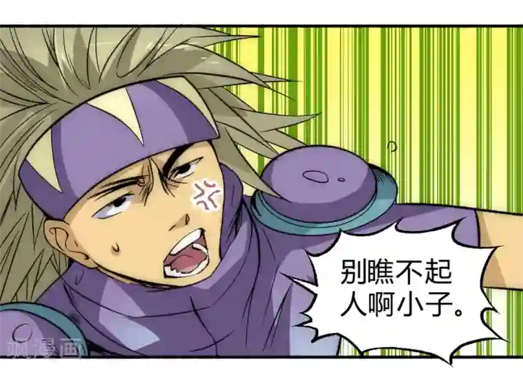 最强妖孽第59话 菜的抠脚