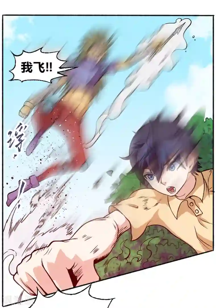 最强妖孽第59话 菜的抠脚