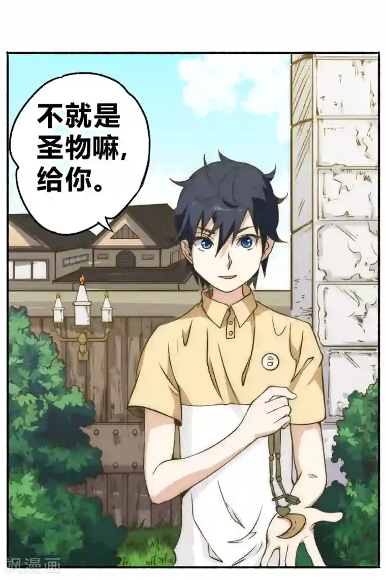 最强妖孽第59话 菜的抠脚