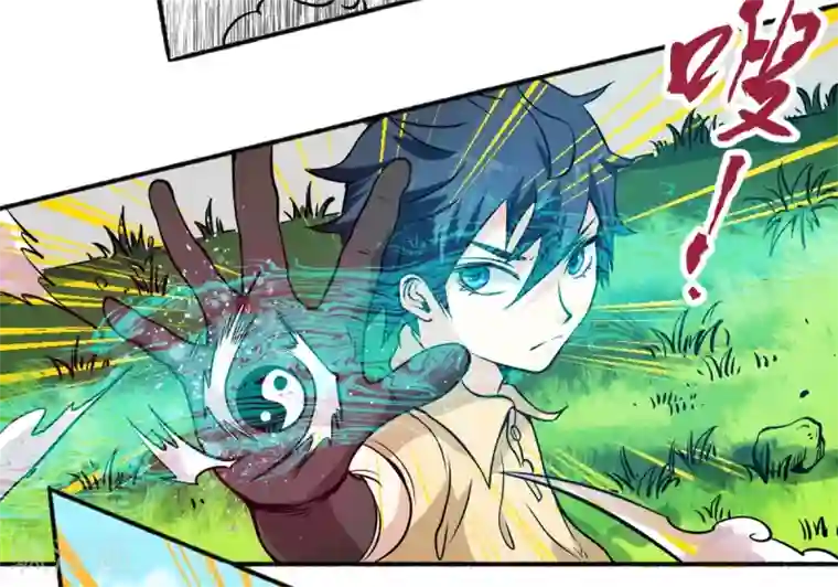 最强妖孽第59话 菜的抠脚