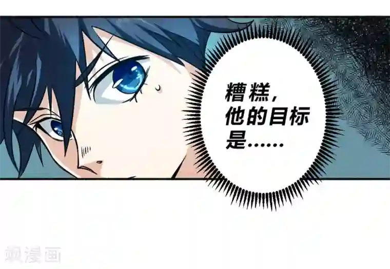 最强妖孽第59话 菜的抠脚