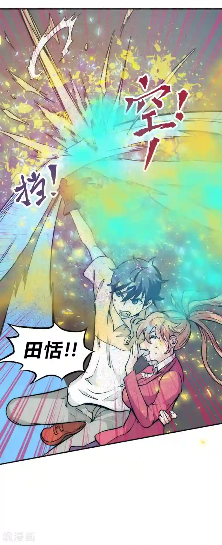 最强妖孽第59话 菜的抠脚