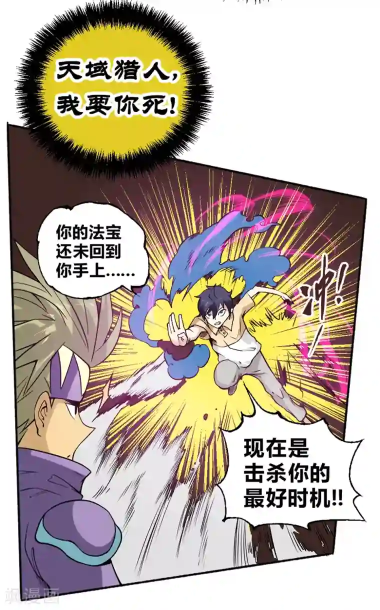 最强妖孽第59话 菜的抠脚