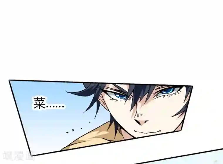 最强妖孽第59话 菜的抠脚