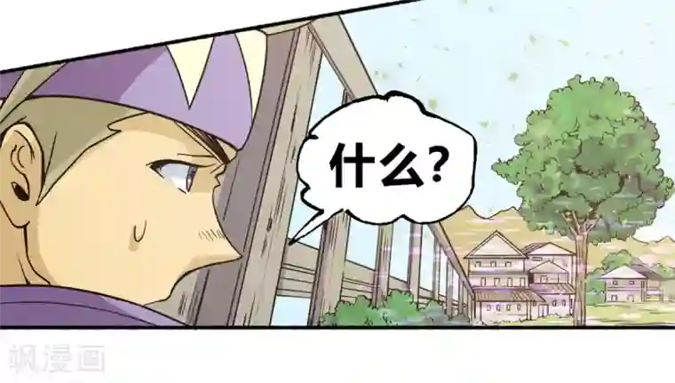 最强妖孽第59话 菜的抠脚