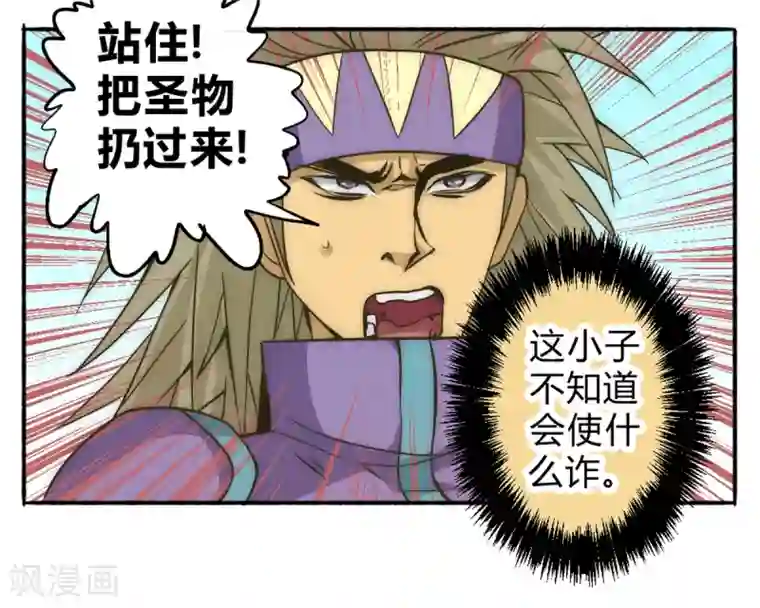 最强妖孽第59话 菜的抠脚