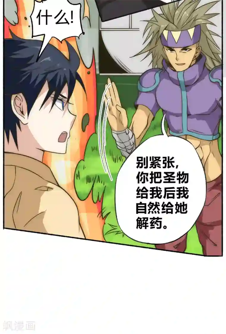 最强妖孽第59话 菜的抠脚