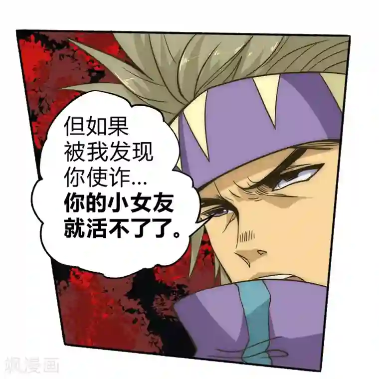 最强妖孽第59话 菜的抠脚