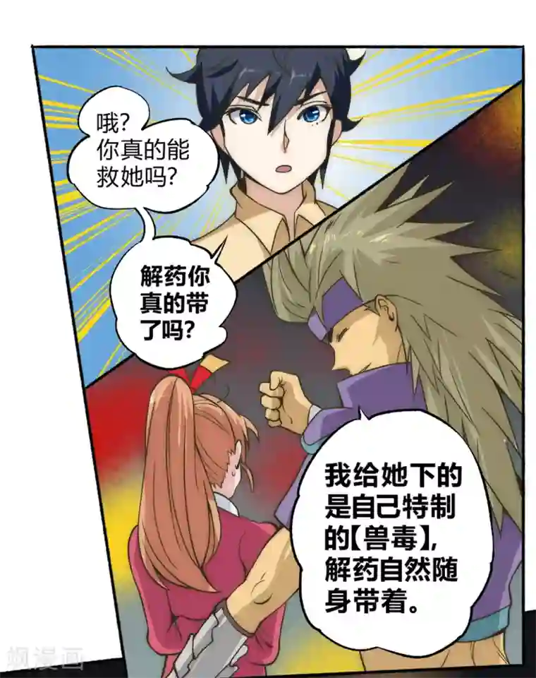 最强妖孽第59话 菜的抠脚