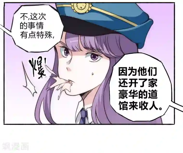 最强妖孽第60话 来搞事情