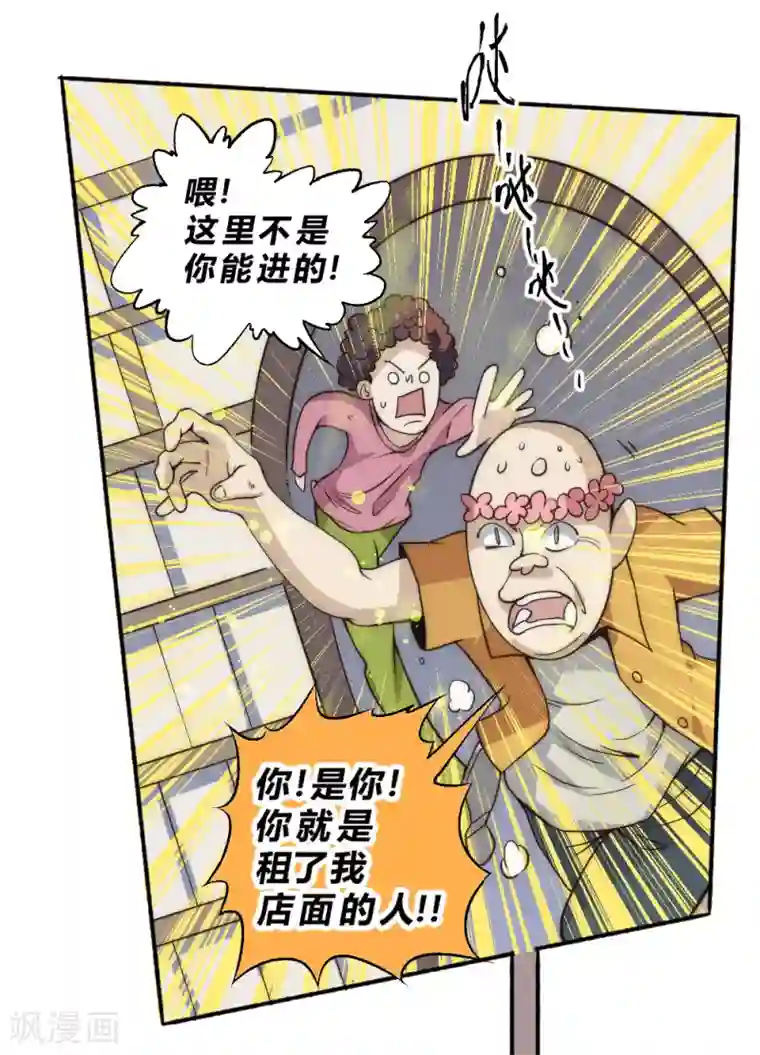 最强妖孽第60话 来搞事情