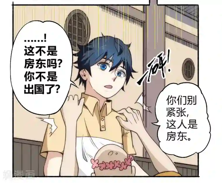 最强妖孽第60话 来搞事情