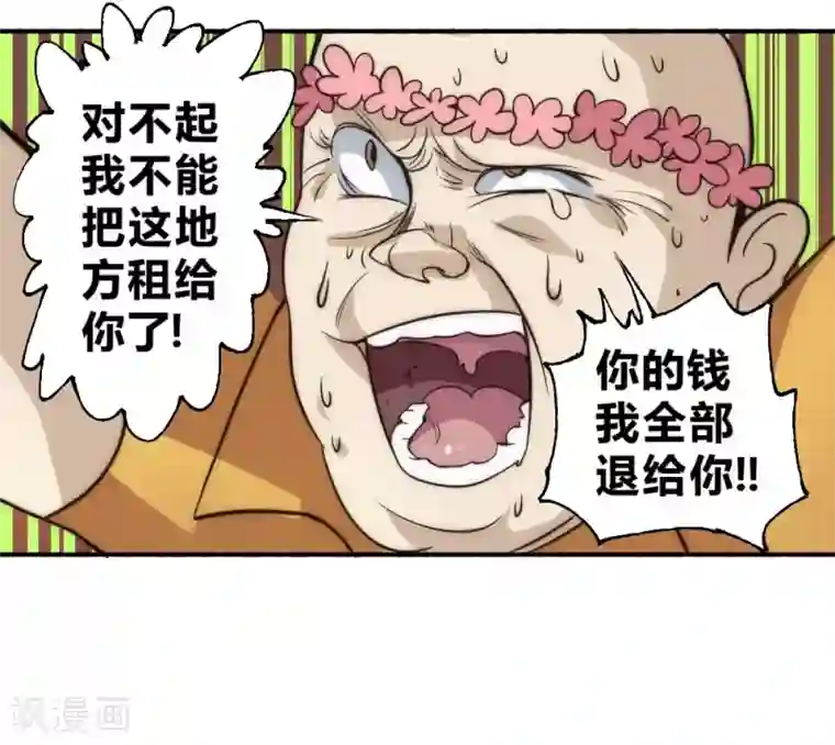 最强妖孽第60话 来搞事情