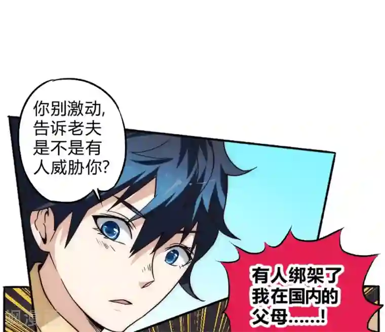 最强妖孽第60话 来搞事情