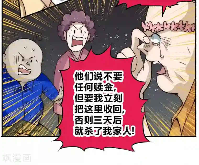 最强妖孽第60话 来搞事情