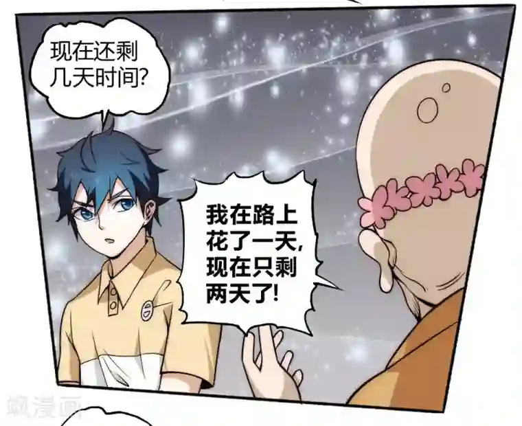 最强妖孽第60话 来搞事情