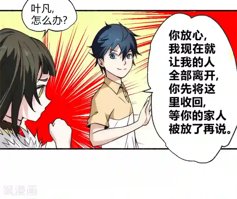 最强妖孽第60话 来搞事情