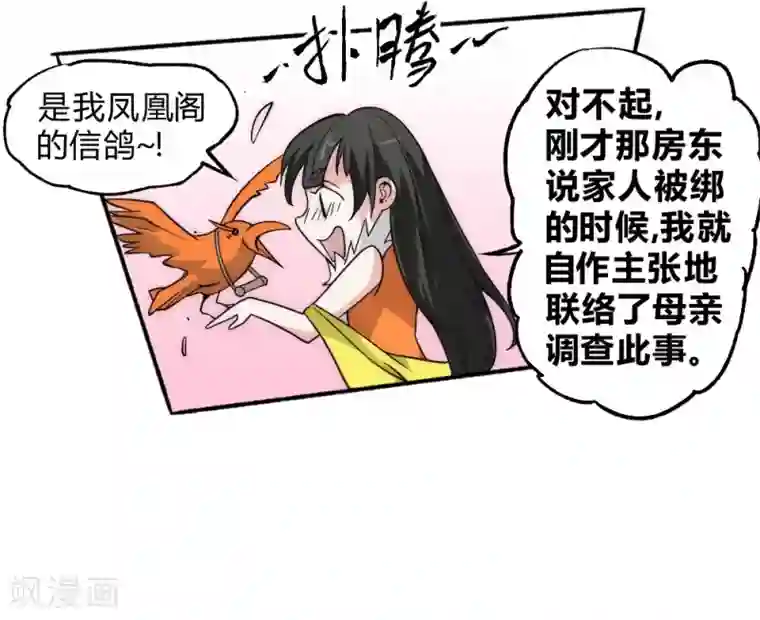 最强妖孽第60话 来搞事情