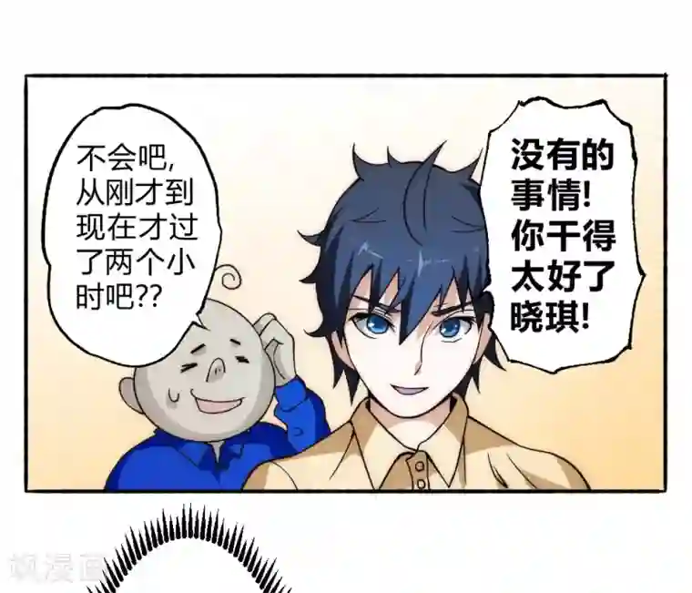 最强妖孽第60话 来搞事情