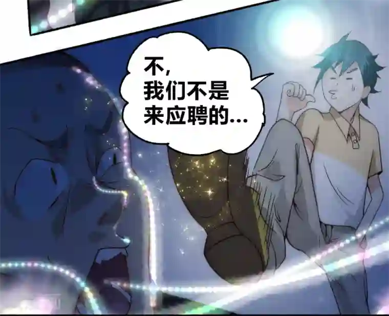 最强妖孽第60话 来搞事情