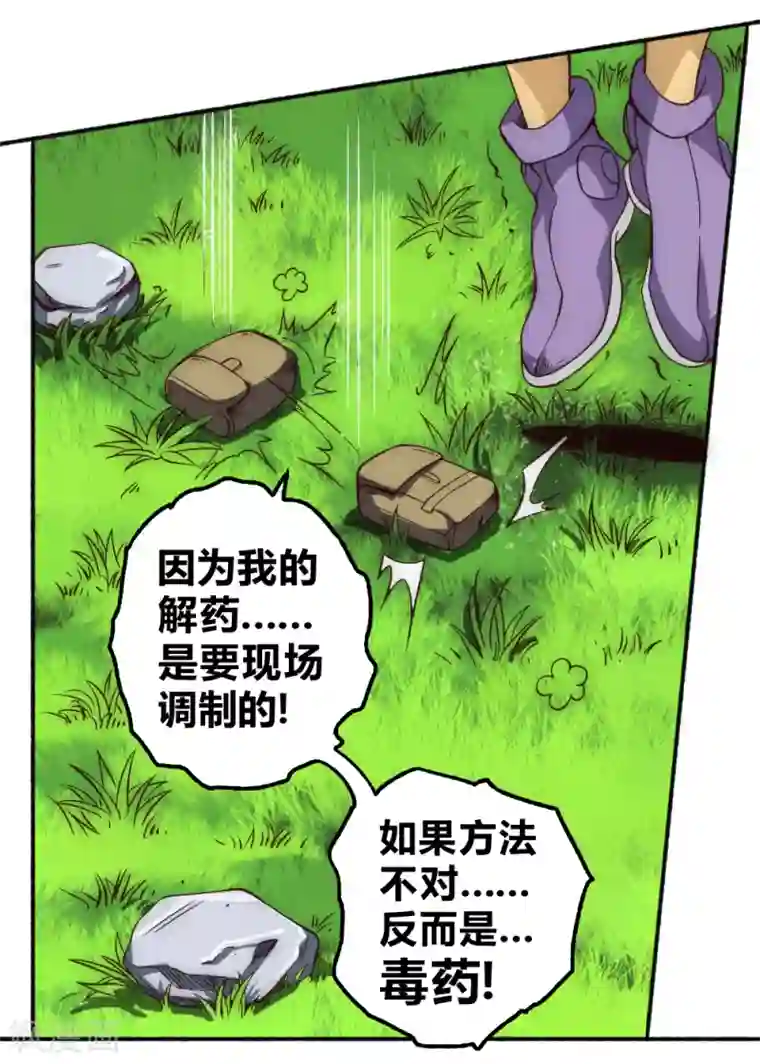 最强妖孽第60话 来搞事情