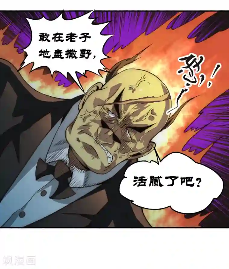 最强妖孽第60话 来搞事情