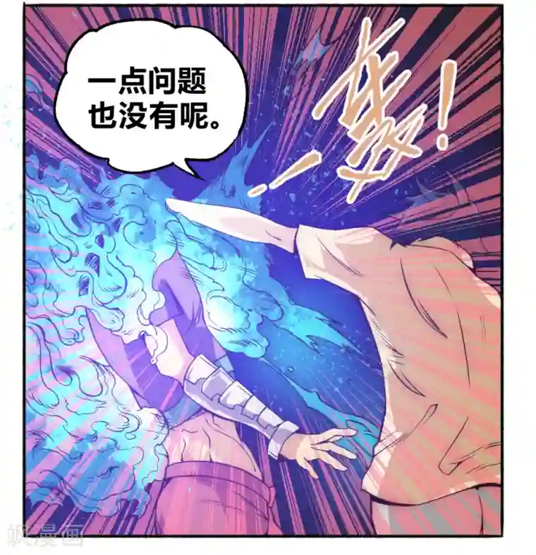 最强妖孽第60话 来搞事情