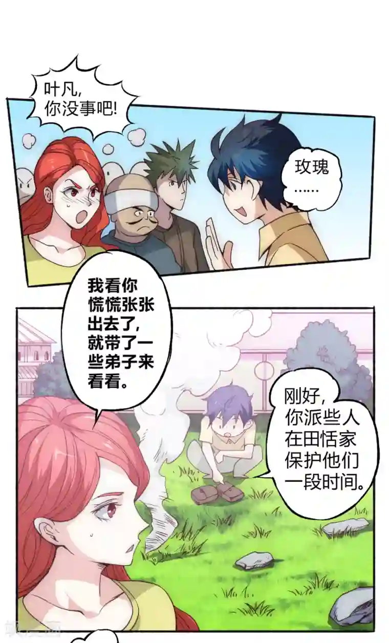 最强妖孽第60话 来搞事情