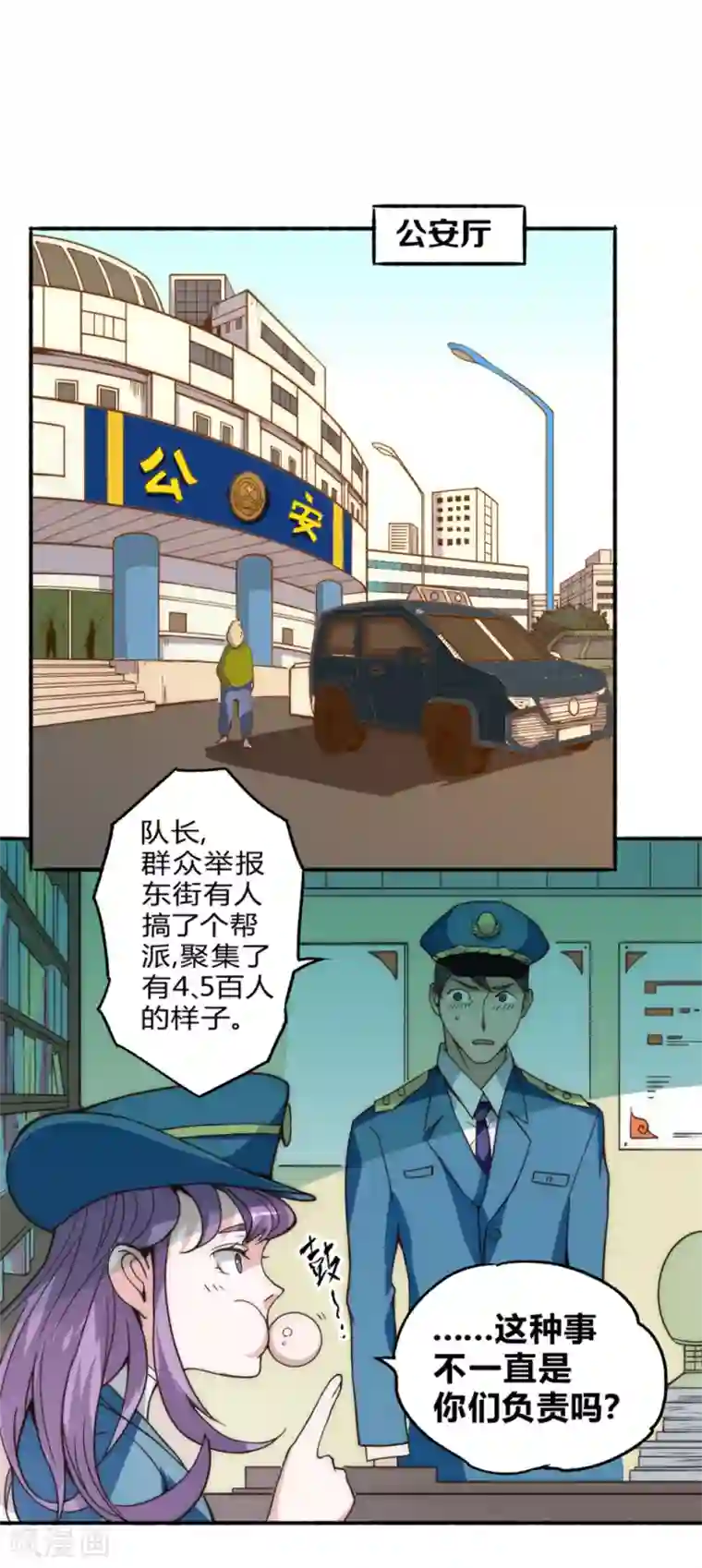 最强妖孽第60话 来搞事情