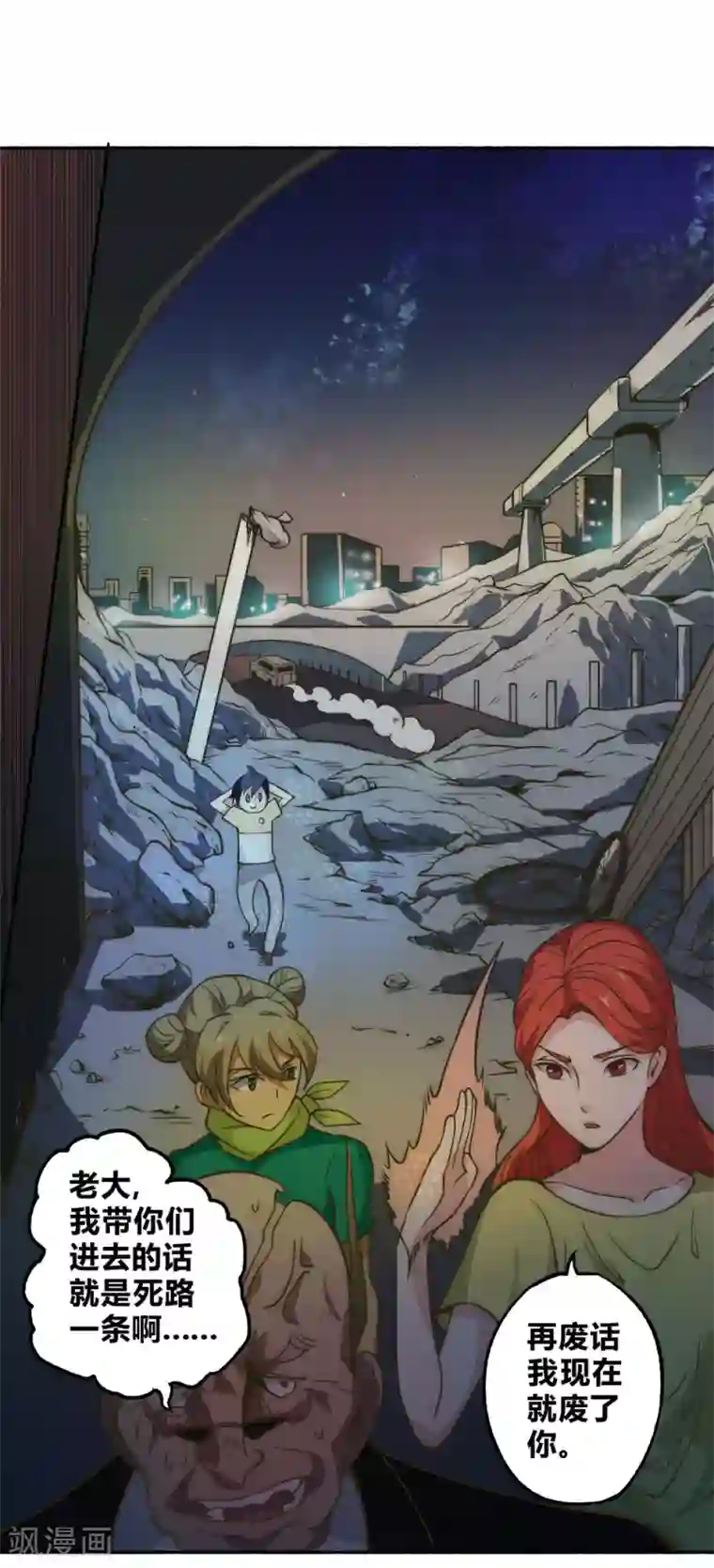 最强妖孽第61话 救人