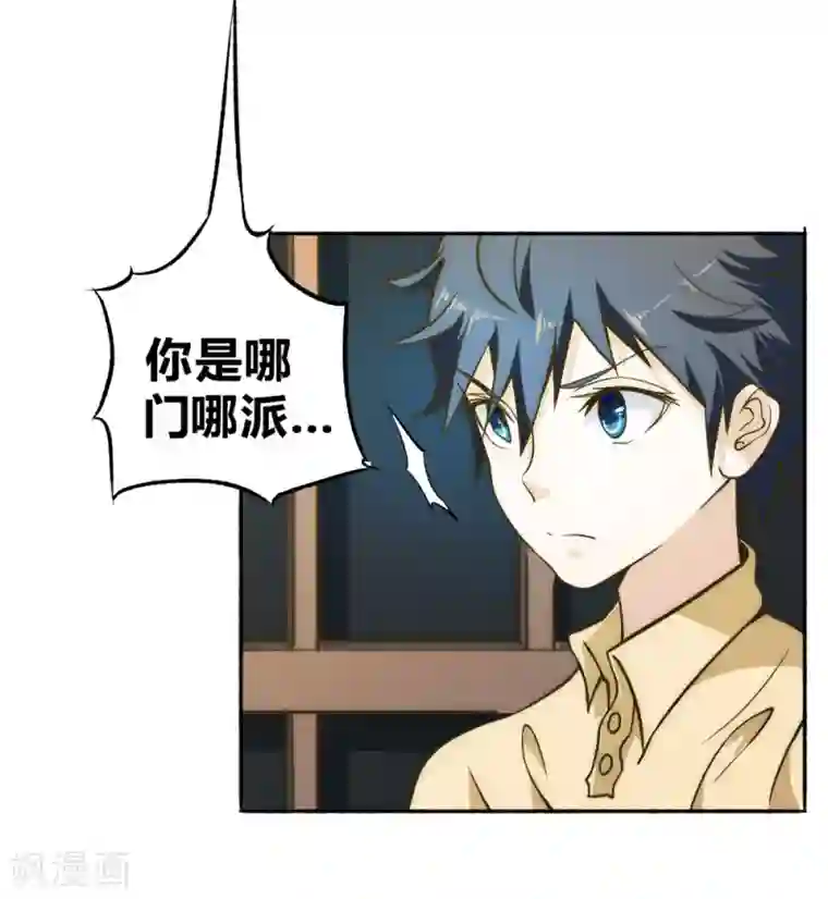 最强妖孽第61话 救人