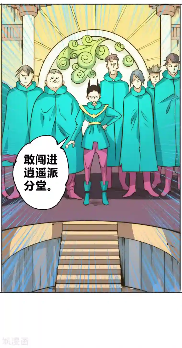 最强妖孽第61话 救人