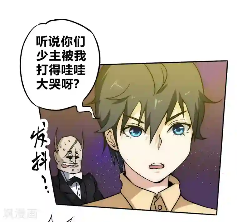 最强妖孽第61话 救人